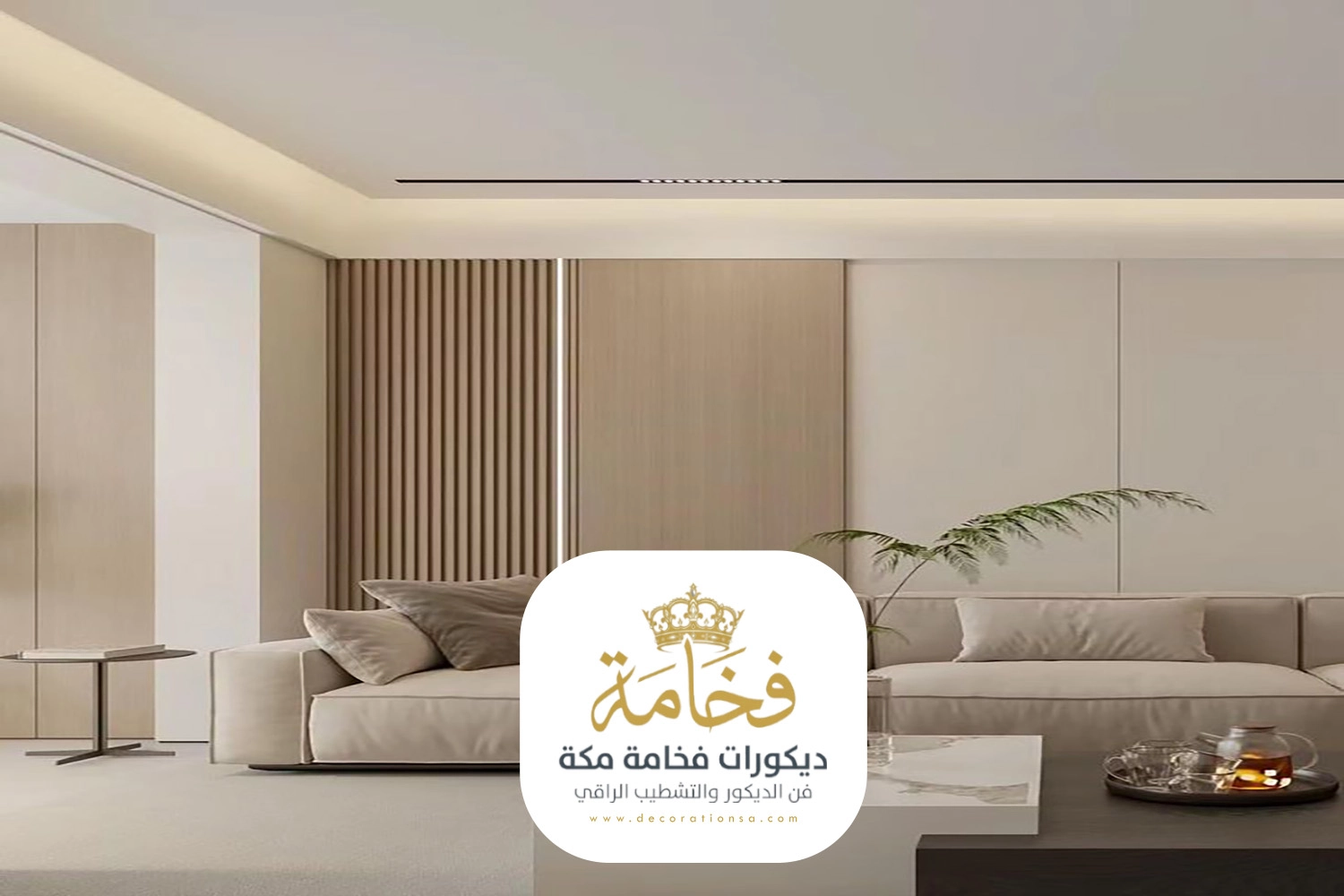 تركيب بديل الشيبورد مكة